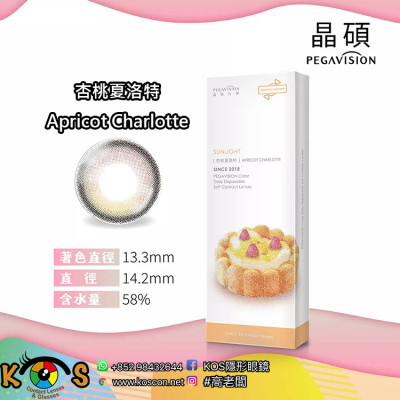 PEGAVISION 晶碩 糖彩製造所 杏桃夏洛特 Apricot Charlotte